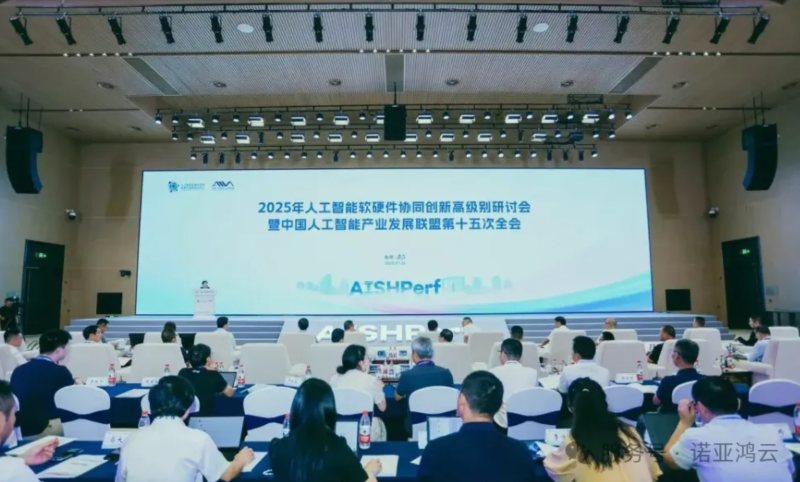 诺亚鸿云全信创智算AI大模型一体机MGP-820ls通过信通院全栈国产大模型适配测试