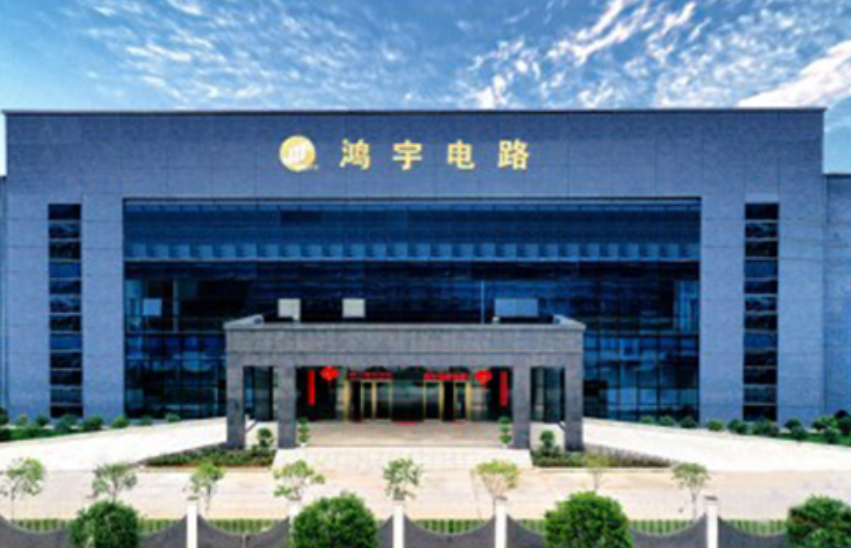 江西鸿宇电路有限公司