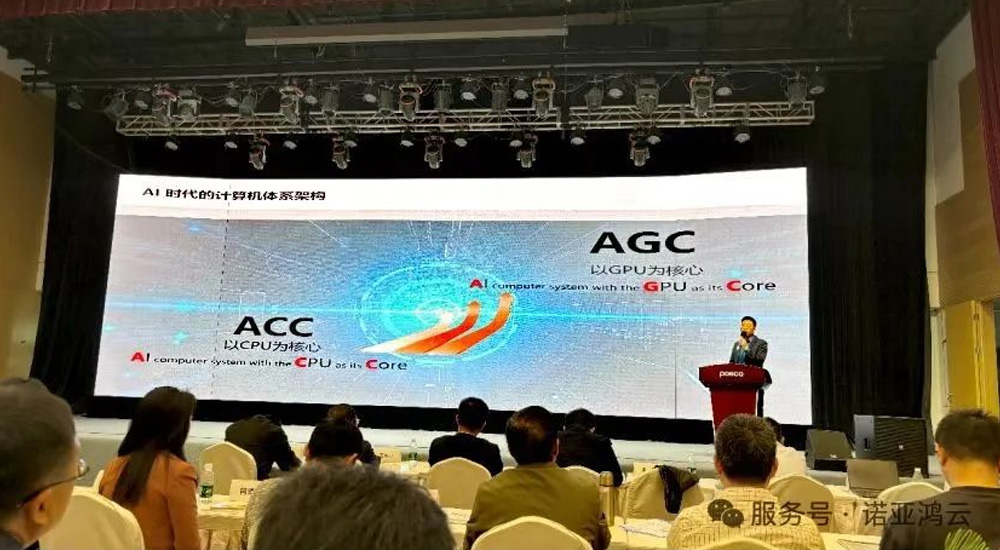 诺亚鸿云：AI 智算体系架构革新者，1台=4台的性能，1台成本可节约88%