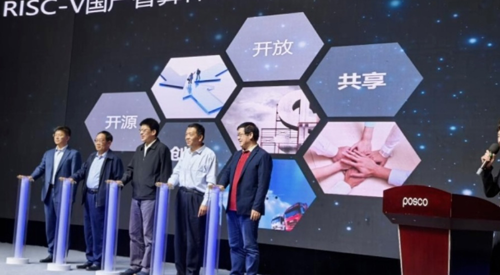 RISC-V国产智算创新体系专业组2025年度第二次全体会议顺利召开！